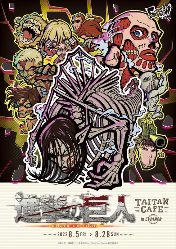 attack-on-titan