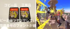 Detectan cartuchos pirata de Splatoon 3