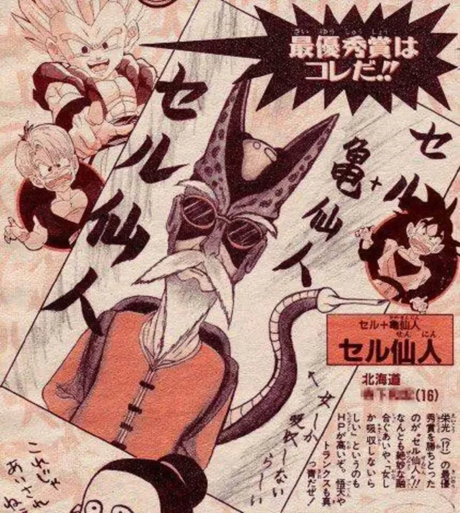 fusion-roshi-cell-dragon-ball