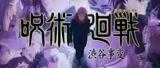 Jujutsu Kaisen presenta tráiler de arco muy esperado