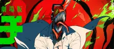 Fecha de estreno de la película de Chainsaw Man – The Movie: Reze Arc