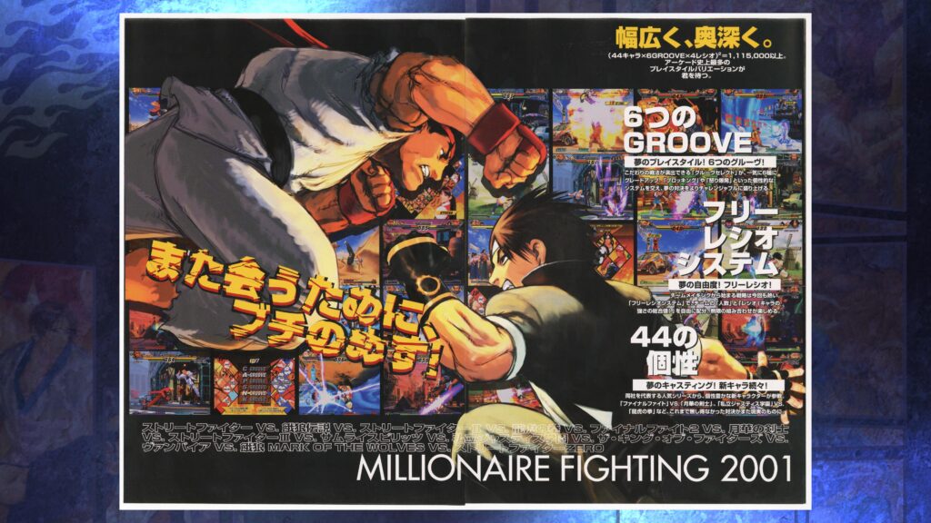 CAPCOM FIGHTING COLLECTION 2_20250410162145