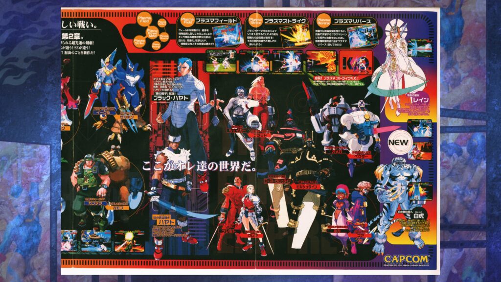 CAPCOM FIGHTING COLLECTION 2_20250512213554